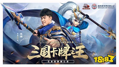福布斯认证《少年三国志2》获最受欢迎的三国卡牌游戏品牌