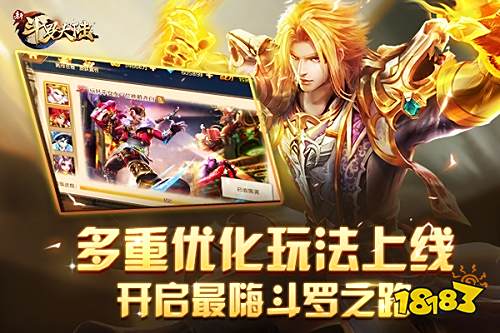 皮肤宝录唯美登场《新斗罗大陆》暖春新版将上线