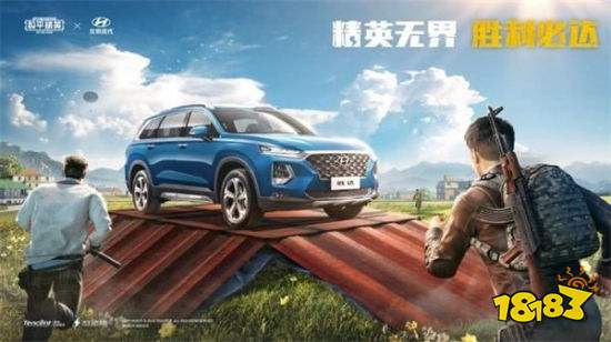 和平精英X北京现代合作活动详情 精英无界胜利必达活动介绍