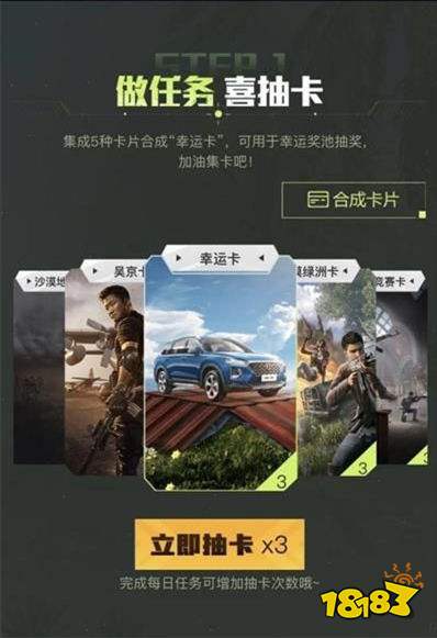 和平精英X北京现代合作活动详情 精英无界胜利必达活动介绍