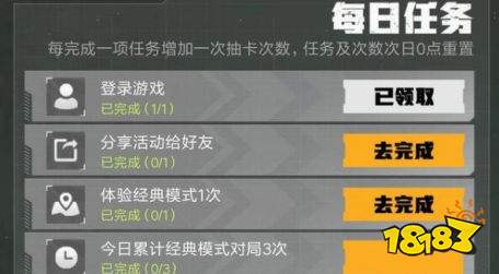 和平精英x北京现代怎么玩 精英无界胜利必达蓝色suv活动攻略