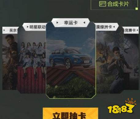 和平精英x北京现代怎么玩 精英无界胜利必达蓝色suv活动攻略