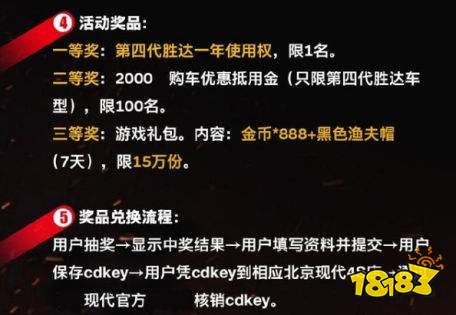 和平精英x北京现代怎么玩 精英无界胜利必达蓝色suv活动攻略