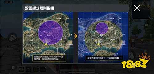 和平精英紫色毒圈有什么用 紫色毒圈特殊安全区规则介绍