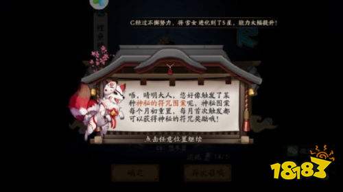 阴阳师咸鱼玩家如何攒家底 每周低保奖励领取攻略