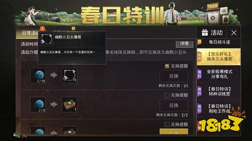 和平精英愚人节皮肤2020