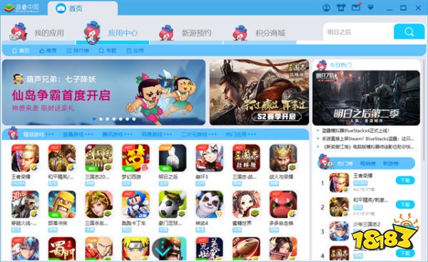 一血万杰手游官方电脑版下载教程