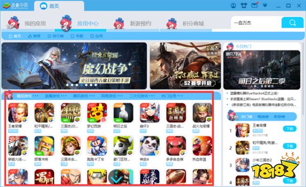 一血万杰手游官方电脑版下载教程