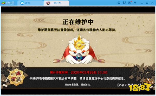 一血万杰手游官方电脑版下载教程