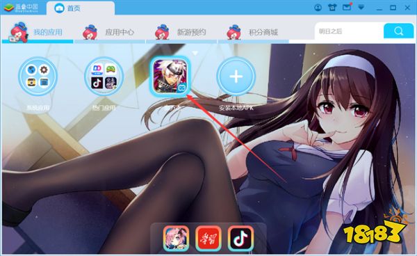 一血万杰手游官方电脑版下载教程