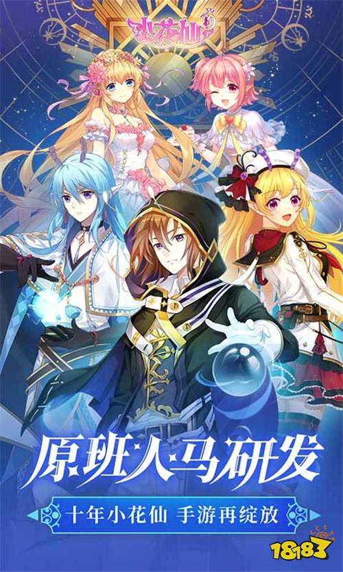 小花仙精灵王版