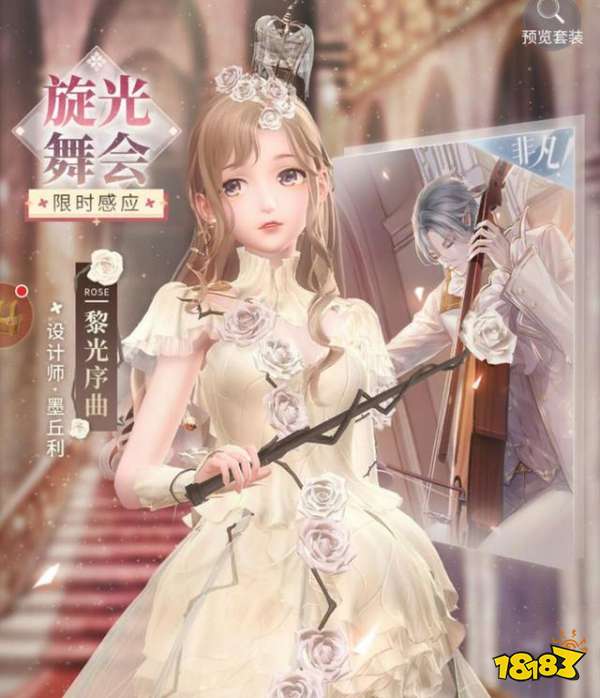 闪耀暖暖玫瑰套值不值得抽 玫瑰套获取成本分析