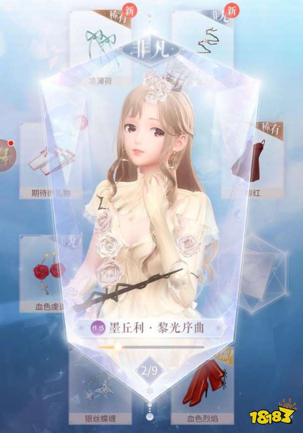 闪耀暖暖玫瑰套值不值得抽 玫瑰套获取成本分析