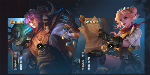 抢先服更新·S19赛季开启