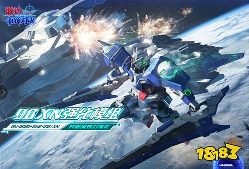 《敢达争锋对决》00XN强化模组 最强斩击机体实装