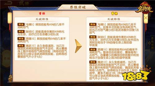 《三国杀名将传》新版上线 红将升金将帅就完事了