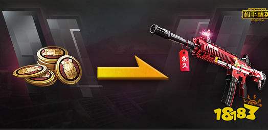 和平精英红色方程式系列皮肤有哪些 皮肤获取方法一览