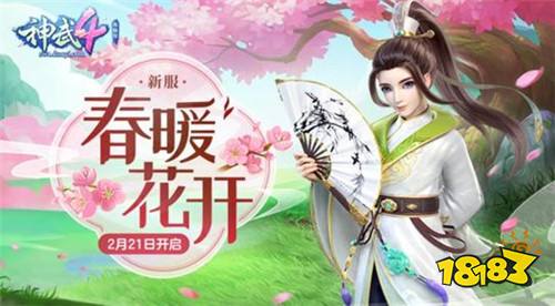神武4天工造物