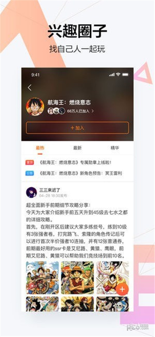 九游应用app