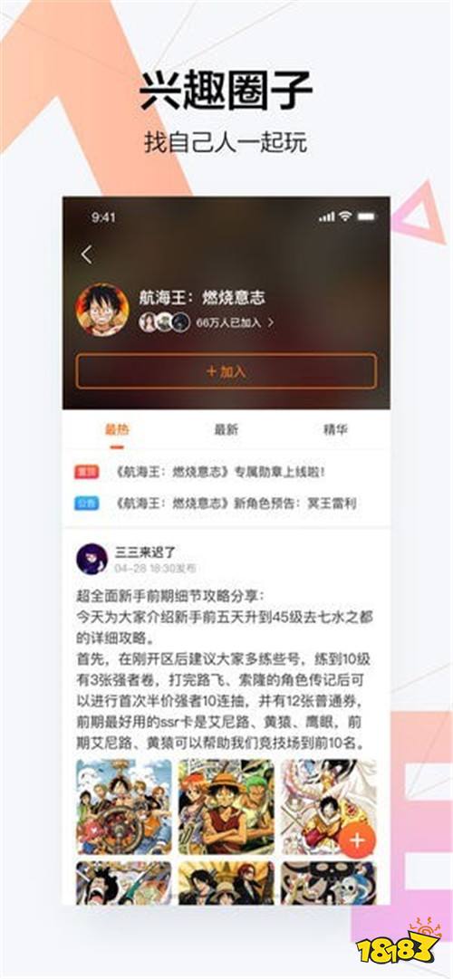 九游應用app