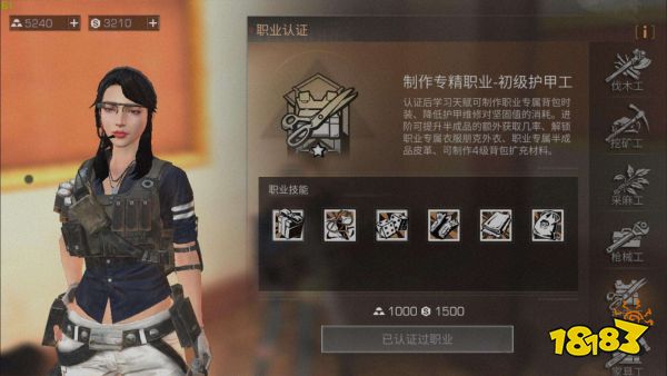 明日之后版本后期选什么职业好 后期职业选择推荐