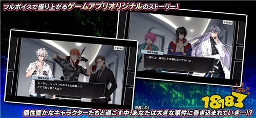 来场RAP BATTLE 超人气音乐企划手游《催眠麦克风》正式登场