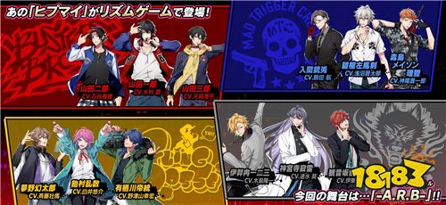 来场RAP BATTLE 超人气音乐企划手游《催眠麦克风》正式登场