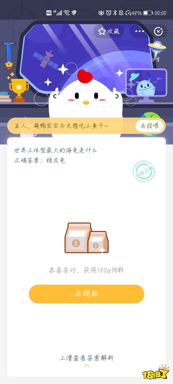 世界上體型最大的海龜是什么?3月28日螞蟻莊園答案