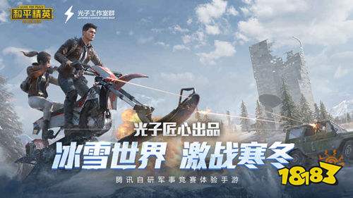 和平精英段位分数在哪里看 段位分数表分享 