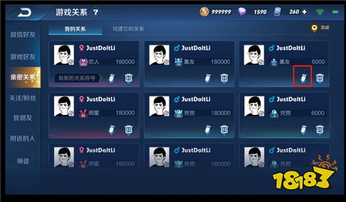 王者荣耀亲密关系称号什么时候能改 亲密关系称号修改时间
