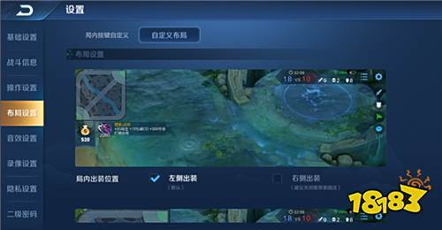 王者荣耀超高视野怎么设置 王者荣耀超高视野设置方法