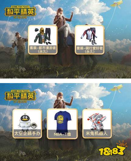 和平精英腾讯新闻盲盒怎么开 开盲盒机会获取方法介绍