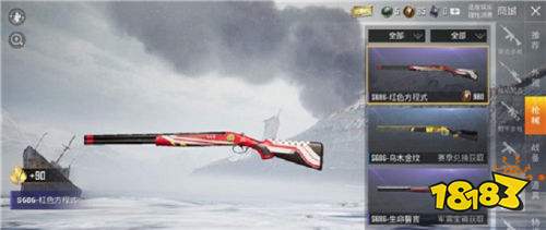 和平精英红色方程式多少钱