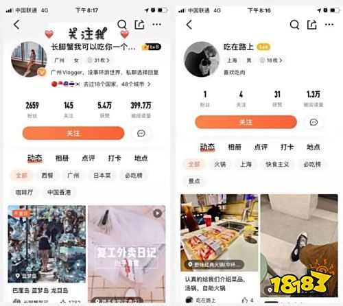 大众点评美食官方免费下载 276-200330134335.jpg@!18183