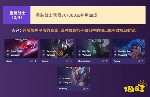 云顶之弈S3杰斯阵容搭配攻略 云顶S3杰斯出装阵容站位推荐