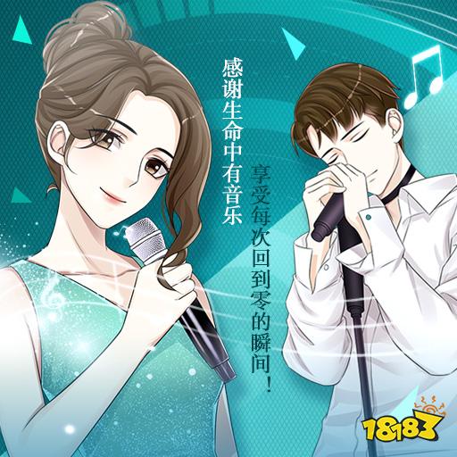 偶像养成日记游戏