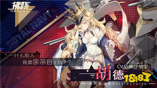 拂晓胜利之刻少女海战版