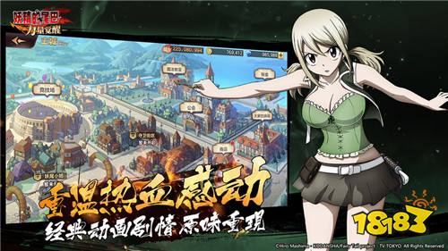 妖精的尾巴百年任务