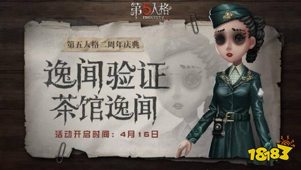 第五人格怎么解锁紫皮卡 紫皮卡解锁方法分享