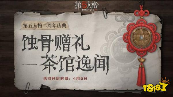 第五人格怎么解锁紫皮卡 紫皮卡解锁方法分享