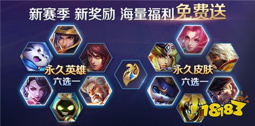 S19赛季来临 多重好礼邀你开启全新赛季