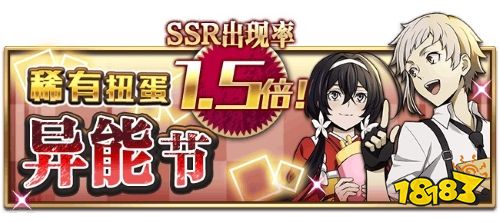 《文豪迷犬怪奇谭》异能节开启,全新限定SSR【新人侦探社员】中岛敦登场!