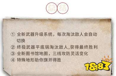 和平精英2.0版本军备团竞模式地图玩法介绍