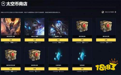 lol银河太空秘宝活动地址在哪 银河太空秘宝活动地址一览