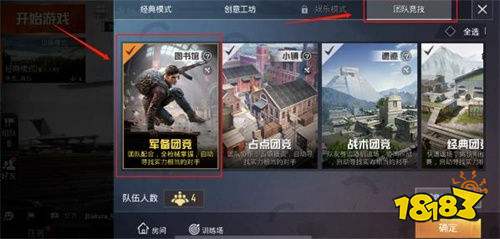 和平精英军备团竞武器刷新规则是什么 刷新规则一览