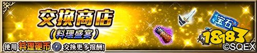 《FFBE》大厨伊格尼斯上线！五星自选召唤免费送