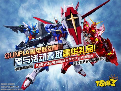 《敢达争锋对决》中国红独角兽实装 联动礼送不停