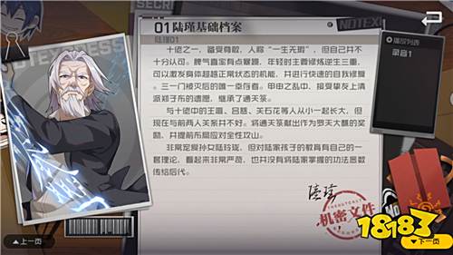 《一人之下》手游评测:手游再现国漫经典