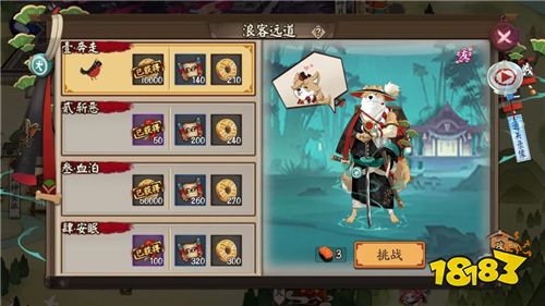 浪人野犬越山林《阴阳师》全新秘闻副本上线!