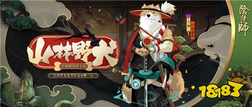 浪人野犬越山林《阴阳师》全新秘闻副本上线!